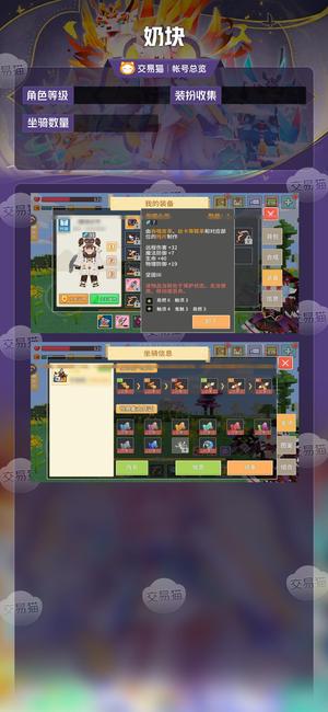 奶块【 级】 44弓镰号