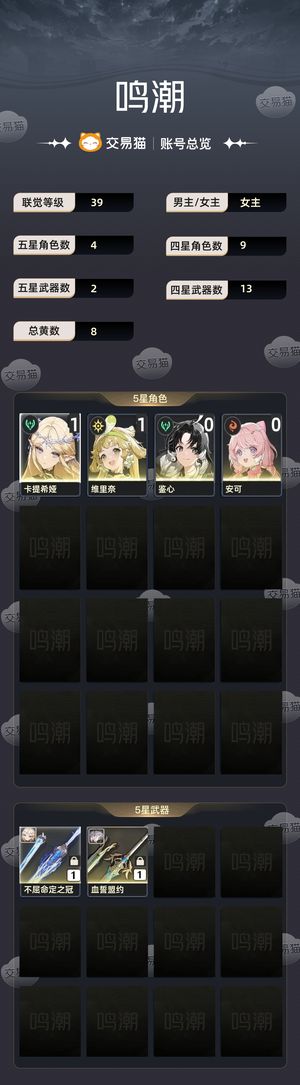 鸣潮【39级】 11卡提回归地图探索资源多