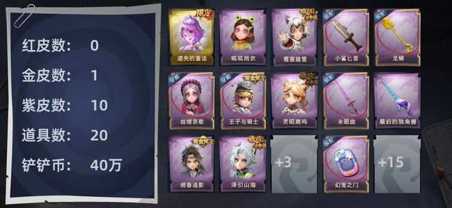 超自然行动组0红皮 1金皮 10紫皮 20道具 9动作 10级梦居 超自然传说