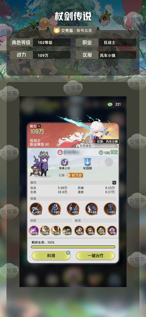 杖剑传说【102级】定制的出号