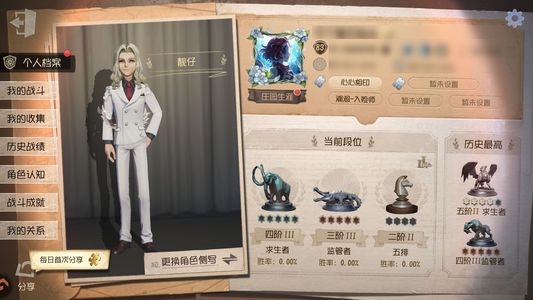 第五人格【83级】 怪盗基德24金