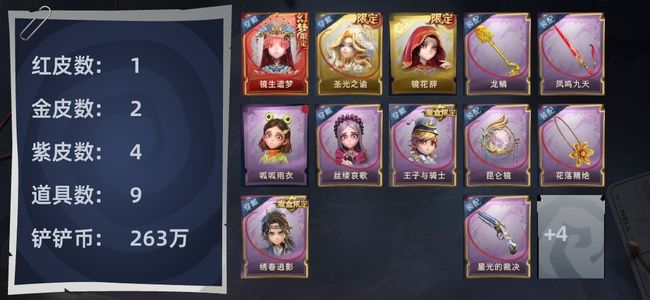 超自然行动组1红皮 2金皮 4紫皮 9道具 8动作 10级梦居 超自然传说