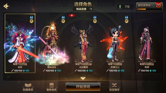 地下城与勇士：起源驭剑士 +20武器强化 6.9W抗魔值 4满级角色
