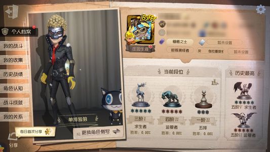 第五人格【49级】 弓箭手限定金