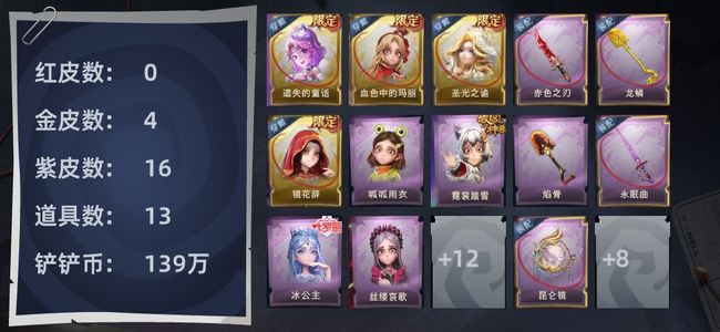 超自然行动组0红皮 4金皮 16紫皮 13道具 9动作 10级梦居