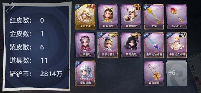 超自然行动组0红皮 1金皮 6紫皮 11道具 9动作 10级梦居 超自然传说