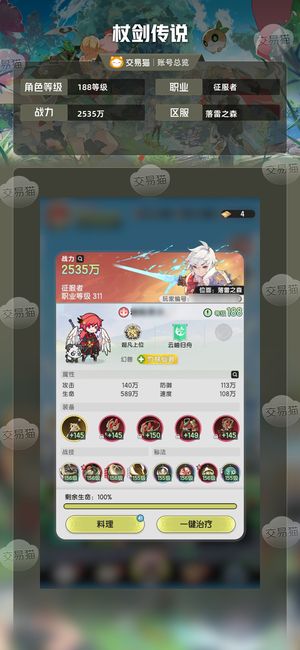 杖剑传说【188级】落雷3.2万氪超多资源高氪斗士