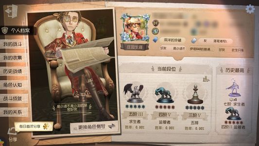 第五人格【59级】 祭司明日之辉 名誉首席 芙丽莲