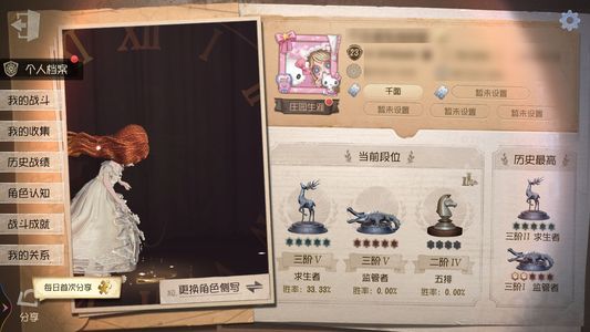 第五人格【23级】4金29紫不议价