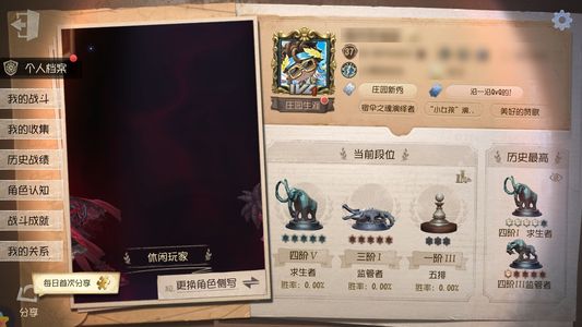 第五人格【37级】 较少的联动皮