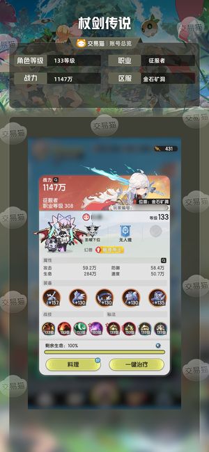 杖剑传说【苹果版】【133级】4.9万氪新赛季刚开有超玩头