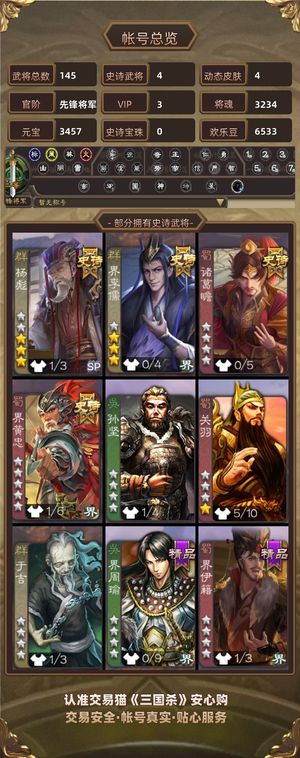 三国杀【先锋将军,V3】 脱坑，我本将心向明月