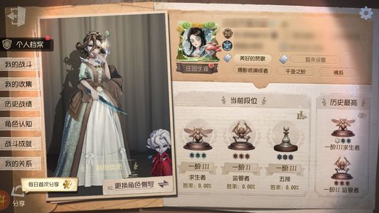 第五人格【20级】可小刀，有两个虚妄金挂