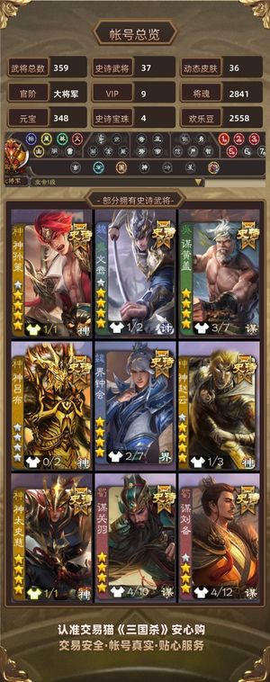 三国杀【大将军,V9】 高性价比菜刀