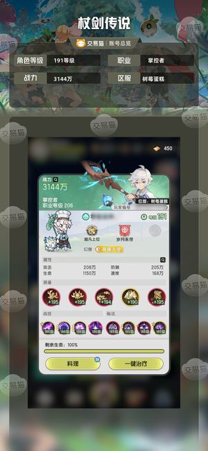 杖剑传说【191级】月卡100多天，精玩精氪号