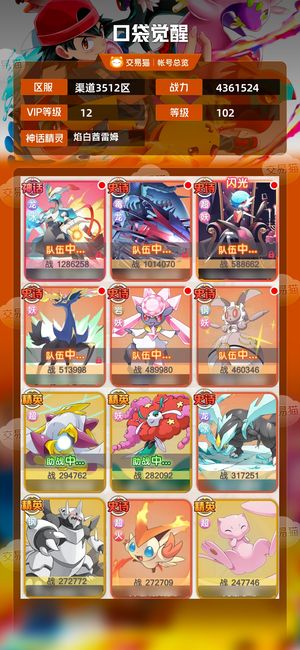 口袋觉醒【 级】 等剑王就行