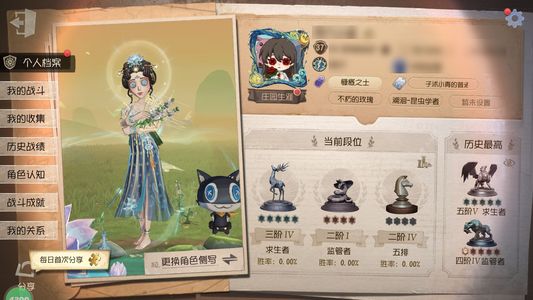 第五人格【37级】珍奇柜超高性价比账号