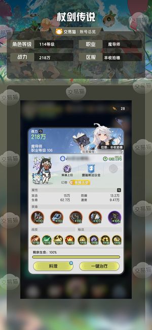 杖剑传说【114级】氪一千，随便玩