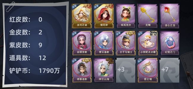 超自然行动组0红皮 2金皮 9紫皮 12道具 9动作 10级梦居 超自然传说