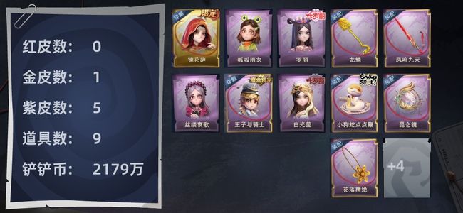 超自然行动组0红皮 1金皮 5紫皮 9道具 6动作 0级梦居 超自然传说