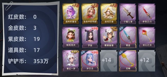 超自然行动组0红皮 3金皮 19紫皮 17道具 9动作 2级梦居