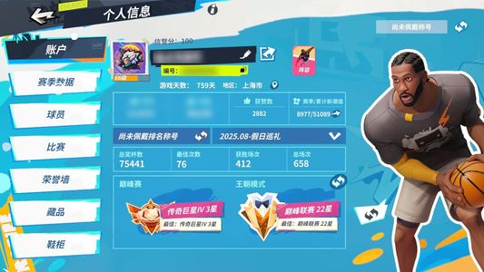 全明星街球派对【苹果版】宇航员套装断裂之刃全部件香蕉船