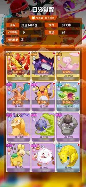 口袋觉醒【 级】 神兽十209抽10万钻，七5