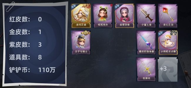 超自然行动组0红皮 1金皮 3紫皮 8道具 9动作 10级梦居 超自然传说