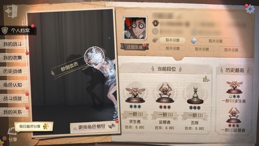 第五人格【6级】 急急急急急