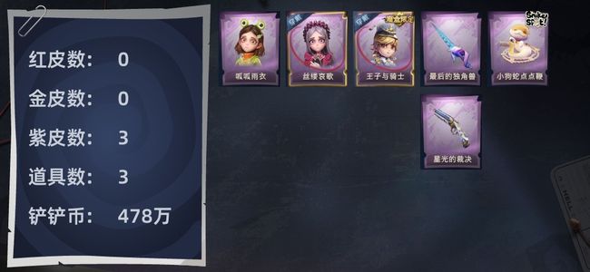 超自然行动组0红皮 0金皮 3紫皮 3道具 6动作 2级梦居 超自然传说