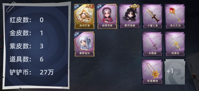 超自然行动组0红皮 1金皮 3紫皮 6道具 8动作 7级梦居 超自然传说