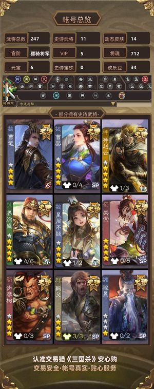 三国杀【骠骑将军,V5】 曹髦加大宝带动皮曹婴神赵云