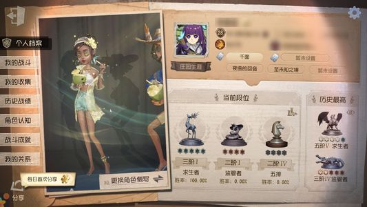 第五人格【28级】 第五人格安卓oppo