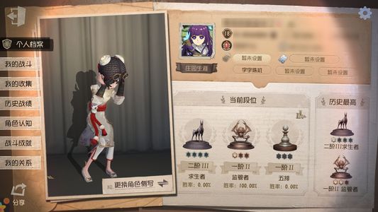 第五人格【18级】 一万三碎片锦中麟箭囊梅爱丽双金