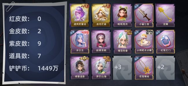 超自然行动组2金皮 9紫皮 7道具 9动作 10级梦居 【2金皮 9紫皮 10级梦居 】2金皮9紫皮