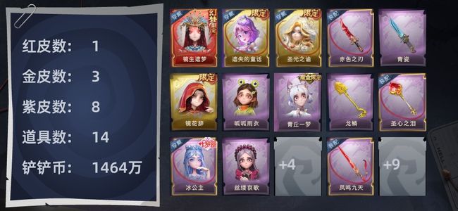 超自然行动组1红皮 3金皮 8紫皮 14道具 9动作 10级梦居