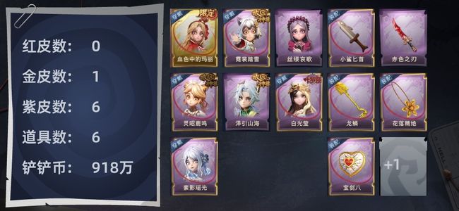 超自然行动组0红皮 1金皮 6紫皮 6道具 9动作 5级梦居 超自然传说