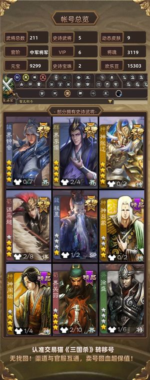 三国杀【中军将军,V6】 界李儒动皮