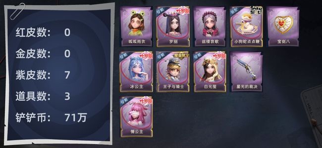 超自然行动组【苹果版】7紫皮 3道具 8动作 3级梦居