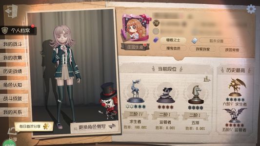 第五人格【78级】逃罪永恒初拥七海千秋猩红新娘