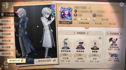 第五人格【37级】 出第五oppo渠多金皮