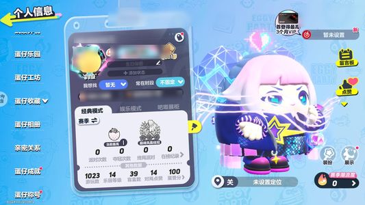 蛋仔派对【 级】 4至臻主唱170彩虹币新人练手