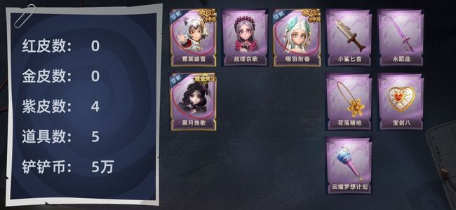 超自然行动组0红皮 0金皮 4紫皮 5道具 9动作 0级梦居 超自然传说