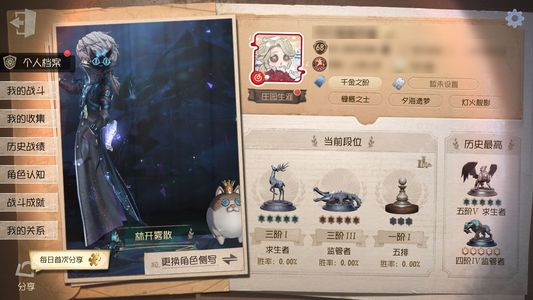 第五人格【68级】勘探入殓大情号
