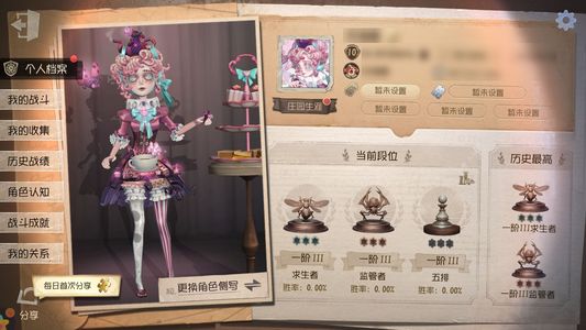 第五人格第五人格