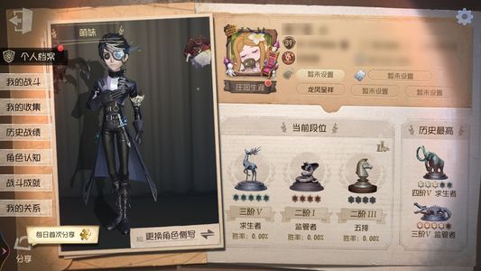 第五人格【39级】先知黯有山庄，机械电竞全套