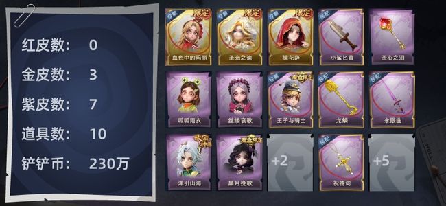 超自然行动组0红皮 3金皮 7紫皮 10道具 9动作 5级梦居 超自然传说