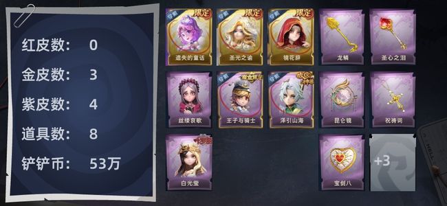 超自然行动组0红皮 3金皮 4紫皮 8道具 9动作 0级梦居 超自然传说