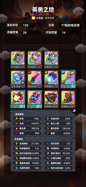 英勇之地手游【150级】准满魂卡，满神器，万氪