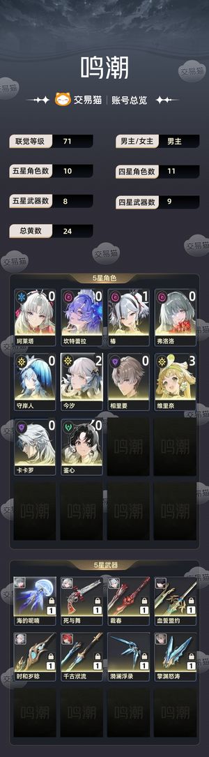 鸣潮【71级】 号里还有30抽
